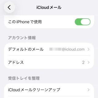 iPhone→設定→Apple Account→iCloud→メール