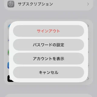 iPhone→設定→Apple Account→メディアと購入