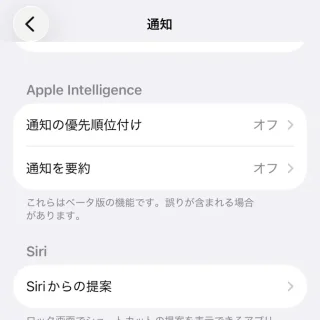 iPhone→設定→通知