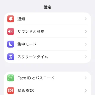 iPhone→設定