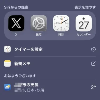 iPhone→Spotlight検索