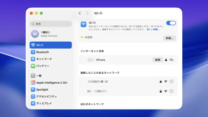 Mac→システム設定→Wi-Fi