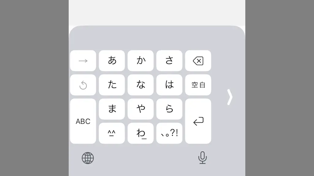 iPhoneで文字入力時にキーボードサイズを変更する方法