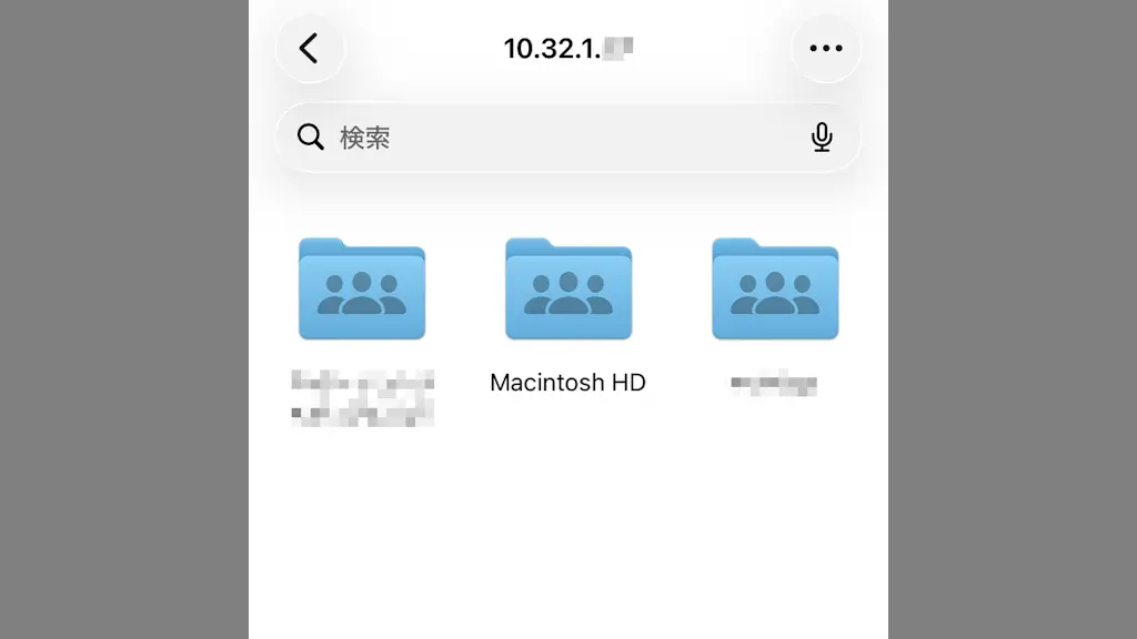 iPhoneからネットワーク上の共有フォルダに接続する方法