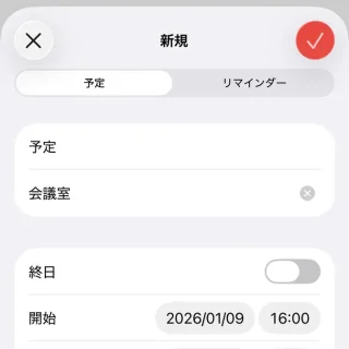 iPhoneアプリ→カレンダー→新規→入力
