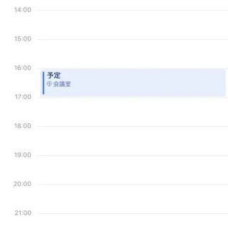 iPhoneアプリ→カレンダー→日表示→予定