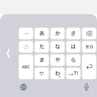 iPhoneアプリ→IME→片手キーボード→右側