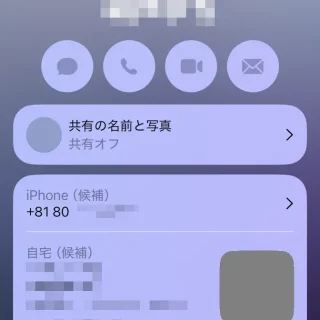 iPhoneアプリ→連絡先→マイカード