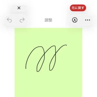 iPhoneアプリ→写真→編集→元に戻す