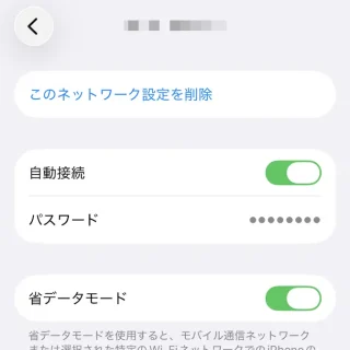 iPhone→設定→Wi-Fi→接続済み
