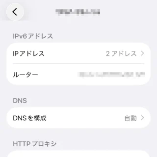 iPhone→設定→Wi-Fi→接続済み→IPv6
