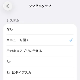 iPhone→設定→アクセシビリティ→タッチ→AssistiveTouch→カスタムアクション→シングルタップ