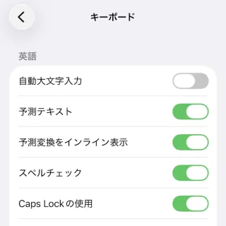 iPhone→設定→一般→キーボード→英語