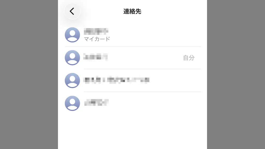 iPhoneの連絡先で「同姓同名」を見分ける方法