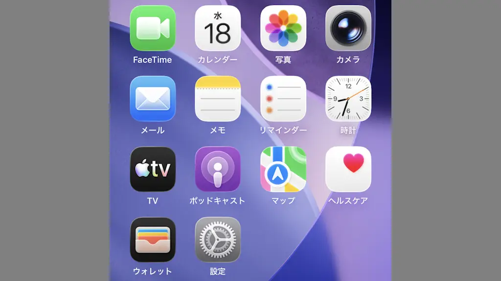 iPhoneでアプリを勝手にインストールできないようにする方法