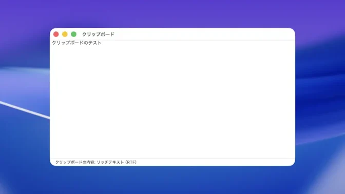 Mac→Finder→クリップボード