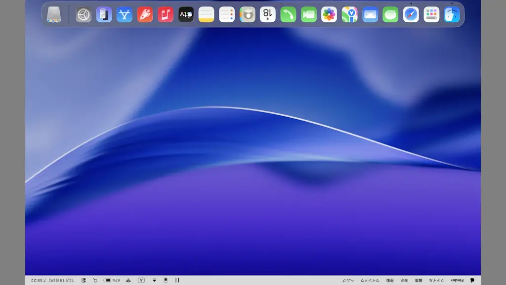 Macで画面の向きを変える方法