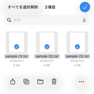 iPhoneアプリ→ファイル→このiPhone内→ファイル選択済み