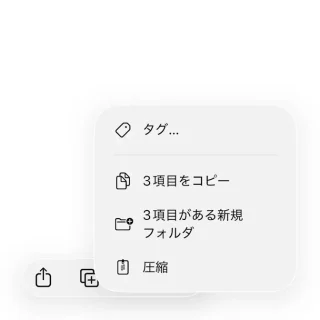iPhoneアプリ→ファイル→このiPhone内→ファイル選択済み→メニュー