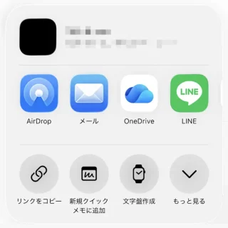 iPhone→App Store→共有メニュー
