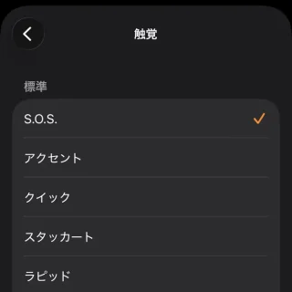 iPhoneアプリ→時計→アラーム→アラームを編集→サウンド→触覚