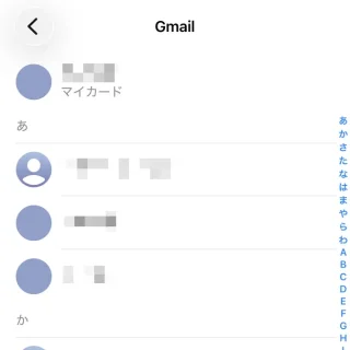 iPhoneアプリ→連絡先→リスト→アカウント→Gmail