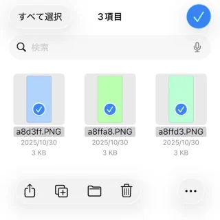 iPhoneアプリ→ファイル→画像フォルダー→選択済み
