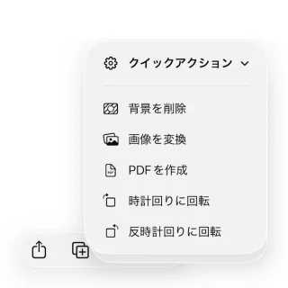 iPhoneアプリ→ファイル→画像フォルダー→選択済み→メニュー→クイックアクション