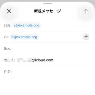 iPhoneアプリ→メール→新規メッセージ→同報メール→宛先／Cc