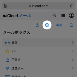 iPhoneアプリ→Safariブラウザ→iCloud→メール→アイコン→メニュー