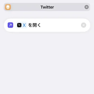 iPhoneアプリ→ショートカット→新規ショートカット→アプリを開く→名称変更