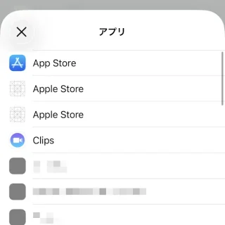 iPhoneアプリ→ショートカット→新規ショートカット→アプリを開く→アプリを選択