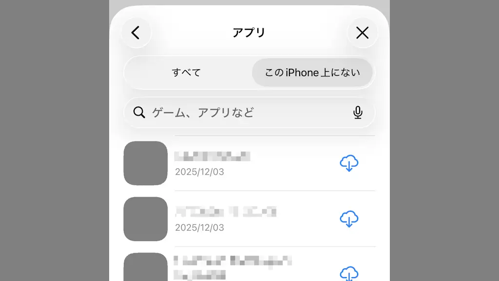 過去にインストールしたiPhone上にないアプリを表示する方法