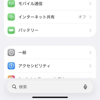 iPhone→ホームバー