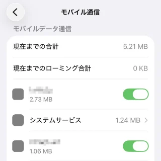iPhone→設定→モバイル通信→モバイルデータ通信