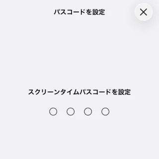 iPhone→設定→スクリーンタイム→パスコードを設定