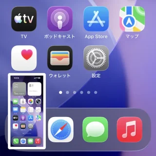 iPhone→スクリーンショット→サムネイル