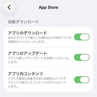 iPhone→設定→アプリ→App Store→自動ダウンロード→オン