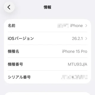 iPhone→設定→一般→情報