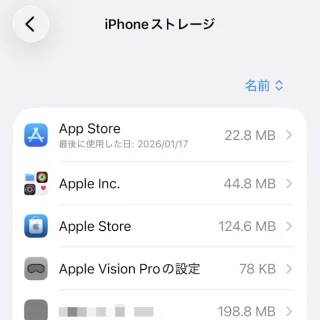 iPhone→設定→一般→iPhoneストレージ