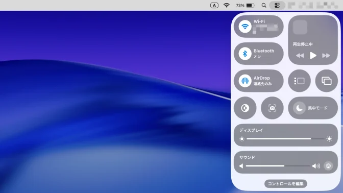 Mac→コントロールセンター