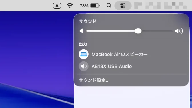 Mac→コントロールセンター→サウンド