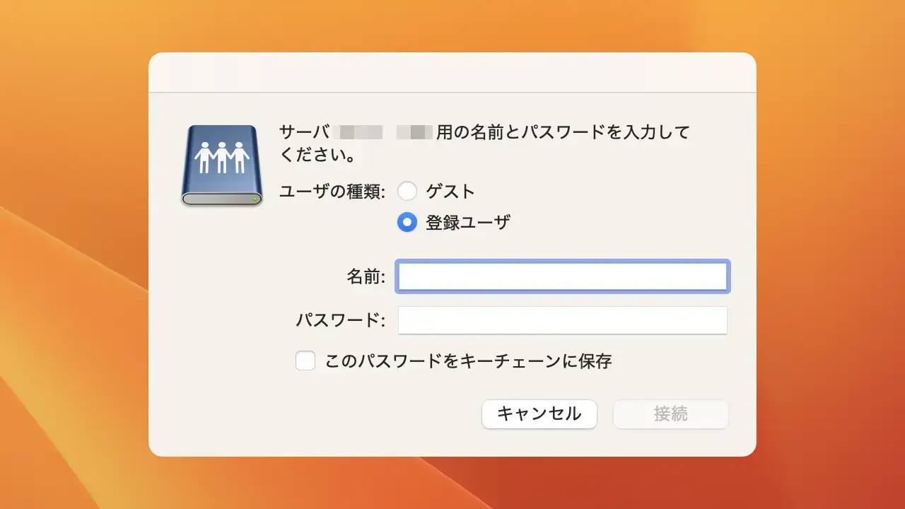 MacのFinderでFTP接続する方法