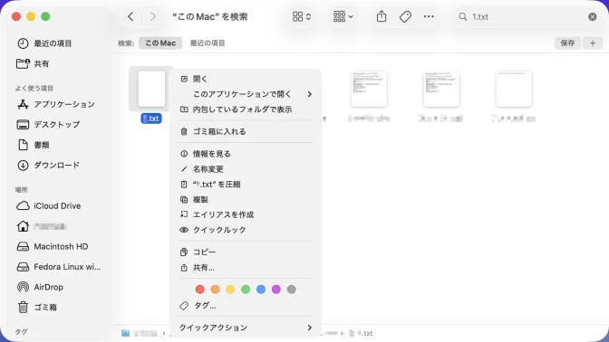 Mac→Finder→テキストファイル→コンテキストメニュー