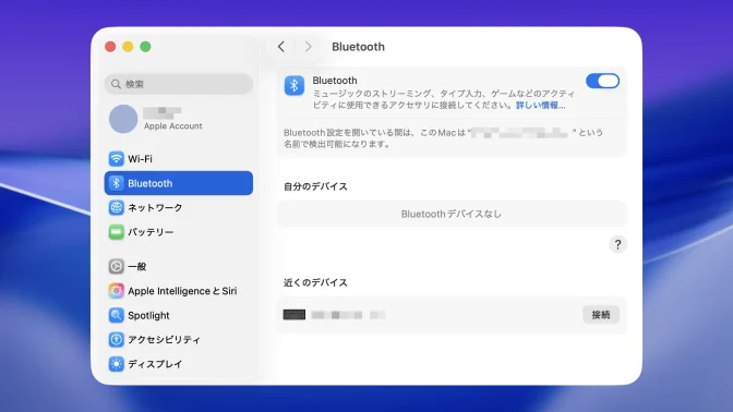 Mac→システム設定→Bluetooth