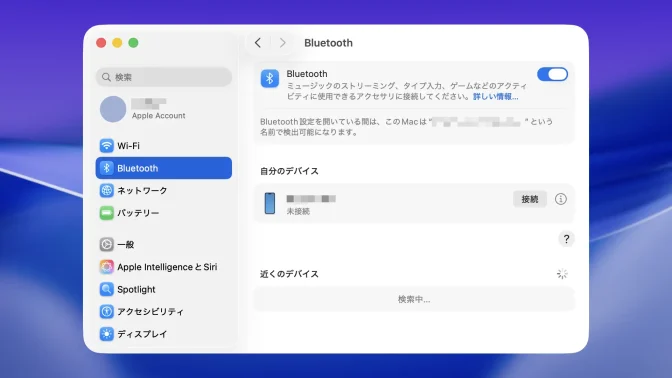 Mac→システム設定→Bluetooth