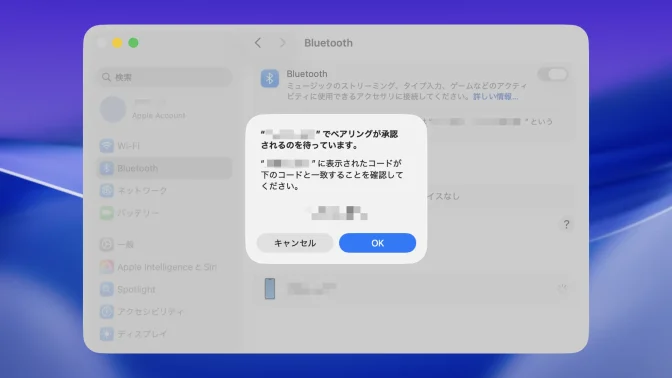 Mac→システム設定→Bluetooth→ペアリング