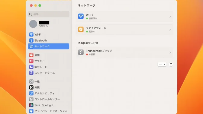 "Mac→システム設定→ネットワーク→LANアダプター