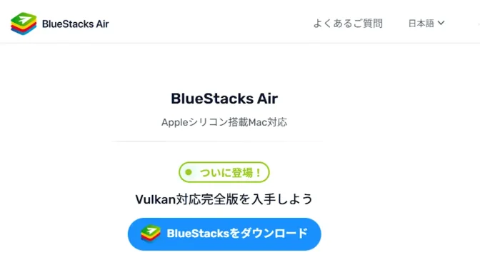 Mac→Safari→BlueStacks