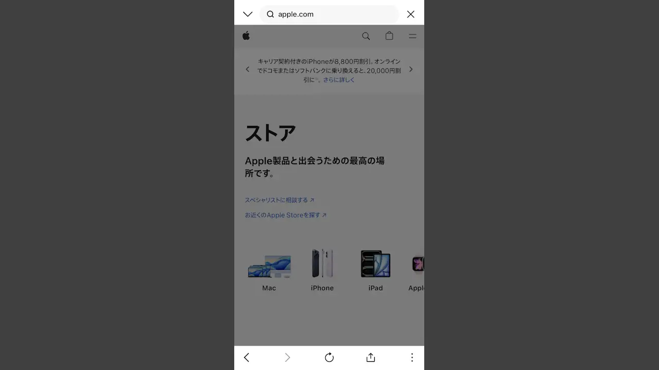 iPhoneのLINEアプリで「アプリ内ブラウザ」を無効にする方法
